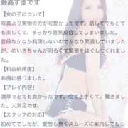 ヒメ日記 2025/11/05 14:03 投稿 めいさ BLUE BIRD (ブルーバード) 上越