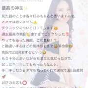 ヒメ日記 2025/12/07 13:43 投稿 めいさ BLUE BIRD (ブルーバード) 上越