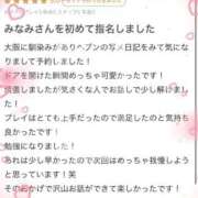ヒメ日記 2026/07/12 00:38 投稿 ♡みなみ♡ MUTEKI LAND大阪店
