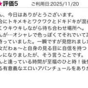 ヒメ日記 2025/11/23 10:00 投稿 橘あゆみ セカンドパートナー池袋