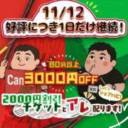 ヒメ日記 2025/11/12 17:35 投稿 夕張 めろん Canx2神戸店