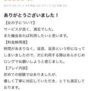 ヒメ日記 2025/11/15 01:39 投稿 すみれ 横浜痴女性感フェチ倶楽部