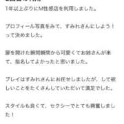 すみれ 💖口コミ１２💖 横浜痴女性感フェチ倶楽部