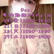 ヒメ日記 2025/12/17 08:30 投稿 大島るな ワイフコレクション