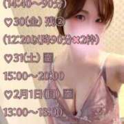 ヒメ日記 2026/01/21 00:45 投稿 大島るな ワイフコレクション