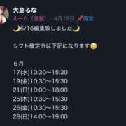 ヒメ日記 2026/06/16 17:30 投稿 大島るな ワイフコレクション