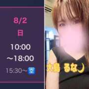 ヒメ日記 2026/08/01 15:52 投稿 大島るな ワイフコレクション