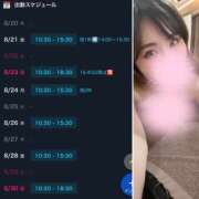 ヒメ日記 2026/08/20 11:41 投稿 大島るな ワイフコレクション