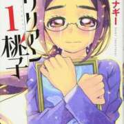 ヒメ日記 2026/01/13 08:45 投稿 るみな トマトなび