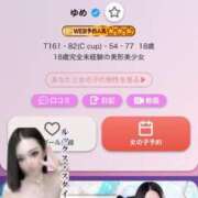 ヒメ日記 2026/01/27 07:09 投稿 ゆめ Blue Moon