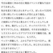 ヒメ日記 2025/11/02 21:36 投稿 峰 丸妻 西船橋店