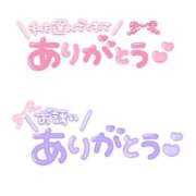 ヒメ日記 2025/10/31 20:49 投稿 有馬寧々 京都プルプルエステ専門店