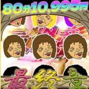 ヒメ日記 2025/11/08 17:00 投稿 いぶ 熟女の風俗最終章 相模原店