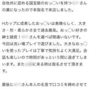 ヒメ日記 2025/11/10 15:02 投稿 レミ the SPA KADOEBI