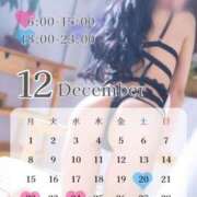 ヒメ日記 2025/12/19 09:12 投稿 レミ the SPA KADOEBI