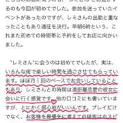 ヒメ日記 2025/12/26 12:03 投稿 レミ the SPA KADOEBI