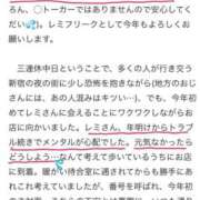 ヒメ日記 2026/02/06 21:36 投稿 レミ the SPA KADOEBI