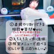 ヒメ日記 2026/03/21 07:12 投稿 レミ the SPA KADOEBI