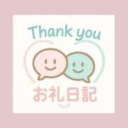 ヒメ日記 2025/12/03 15:02 投稿 あやか Remote Spa Premium(リモートスパプレミアム)