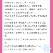 あやか 【完了しました✌️】 Remote Spa Premium(リモートスパプレミアム)