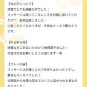 あやか 【異次元】 Remote Spa Premium(リモートスパプレミアム)