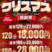 ヒメ日記 2025/12/24 12:50 投稿 みなせ One More奥様 大宮店