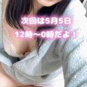 ヒメ日記 2026/05/03 09:29 投稿 恋華-れんか【FG系列】 ほんとうの人妻　松戸店