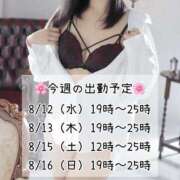 ヒメ日記 2026/08/10 08:10 投稿 恋華-れんか【FG系列】 ほんつま松戸店（FG系列）
