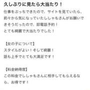 ヒメ日記 2026/04/14 20:39 投稿 ししゃも ワンダフル