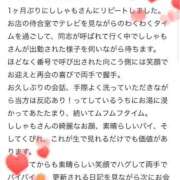 ヒメ日記 2026/05/13 19:22 投稿 ししゃも ワンダフル