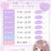 ヒメ日記 2026/08/10 03:08 投稿 ししゃも ワンダフル