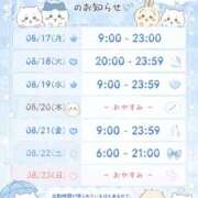 ヒメ日記 2026/08/16 13:28 投稿 ししゃも ワンダフル