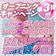 如月こなつ 2/20〜23イベント開催中ですよー📣 全裸コレクション or 妄想痴漢電車