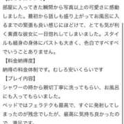 ヒメ日記 2025/11/14 16:06 投稿 望月かんな【黒髪巨乳美女】 Club Rosa