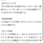 ヒメ日記 2025/11/15 16:16 投稿 望月かんな【黒髪巨乳美女】 Club Rosa