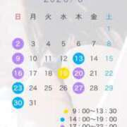 まりん 8月🗓️ with SPA (ウィズスパ)
