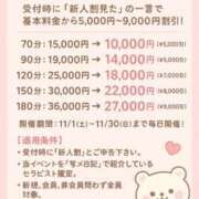 ヒメ日記 2025/11/19 16:02 投稿 おと 天使のゆびさき 船橋店(カサブランカグループ)