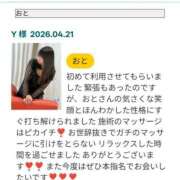 ヒメ日記 2026/04/22 10:04 投稿 おと 天使のゆびさき 船橋店(カサブランカグループ)