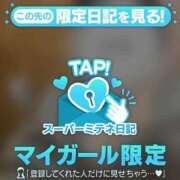 ヒメ日記 2026/05/12 00:06 投稿 はく One More奥様　町田相模原店