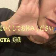 ヒメ日記 2025/10/31 22:10 投稿 美織（みおり） DIVA-ディーバ-【DIVAグループ】