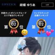ヒメ日記 2026/09/03 23:34 投稿 胡蝶 ゆりあ リップスティック