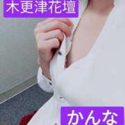 ヒメ日記 2025/11/20 16:18 投稿 かんな 木更津人妻花壇