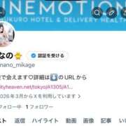 御影ひなの そういえば❣️ Finemotion