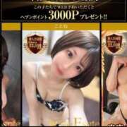 ヒメ日記 2025/11/11 23:37 投稿 ことね THE ESUTE 渋谷