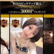 ことね お得だーー🤌❤️ THE ESUTE 渋谷