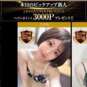 ヒメ日記 2025/12/09 23:47 投稿 ことね THE ESUTE 渋谷