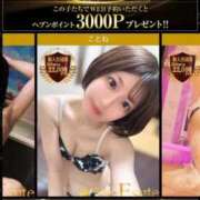 ヒメ日記 2025/11/24 22:03 投稿 ことね THE ESUTE 五反田店