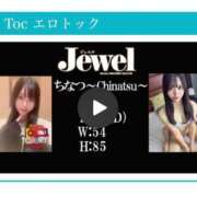 ヒメ日記 2026/05/15 09:07 投稿 ちなつ☆顔出し動画無料現役学生 京都Jewel