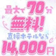 ヒメ日記 2025/12/19 17:49 投稿 市川まあや 池袋パラダイス