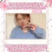 ヒメ日記 2026/04/01 08:02 投稿 緑川晴希 五十路マダム金沢店